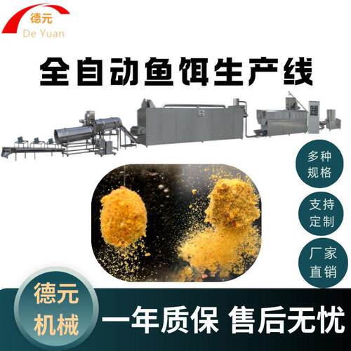 龙虾饵料膨化机 鱼饵生产线 大型鱼饵膨化机 小型鱼饵膨化机