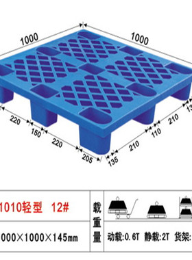 厂惠州黑色防静电叉车托盘单面九脚型胶卡板10010014塑料栈板库