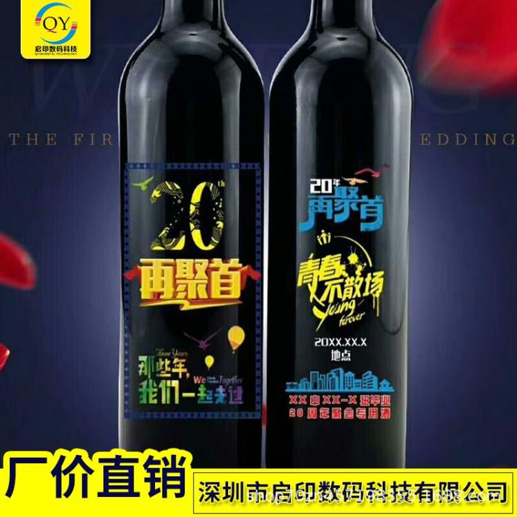 圆柱形个性红酒体感UV打印机宴会专用酒瓶3D浮雕彩喷机