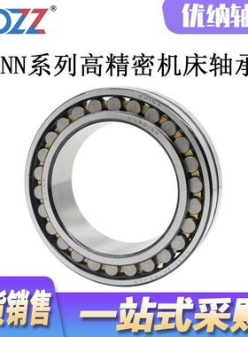 精密机床轴承 NN3044K NN3048K NN3052K NN3056K NN3060K /W33 P5