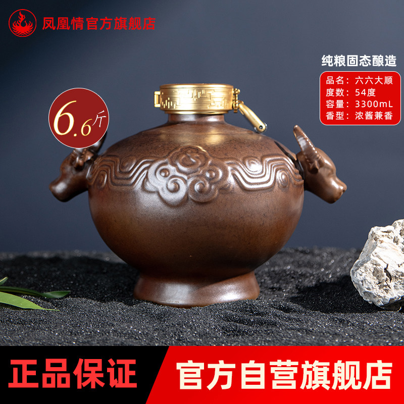 凤凰情湘泉酒业湘西印象六六大顺54度六斤六两粮食白酒礼盒装3.3L