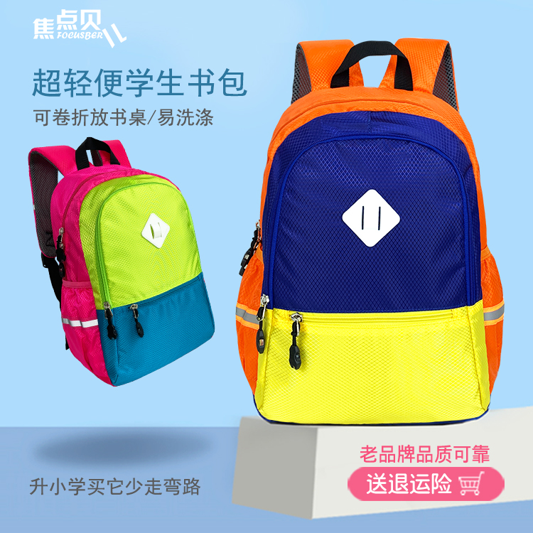 一年级小学生女书包轻便超轻男童旅游背包儿童双肩减负旅行6-10岁
