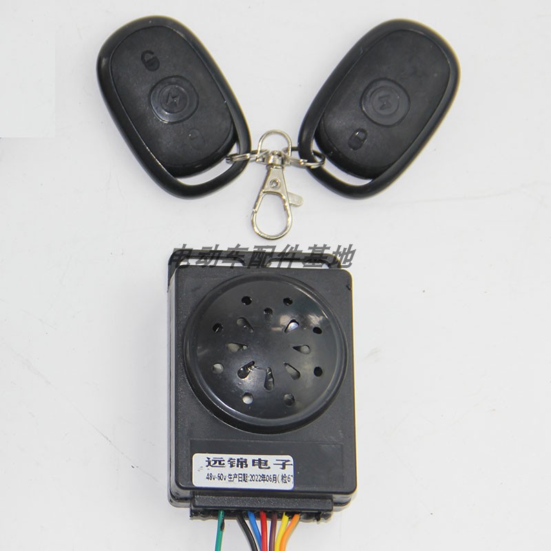 语音报警器遥控钥匙防盗器一键启动中控盒电动三轮四轮车专用远锦