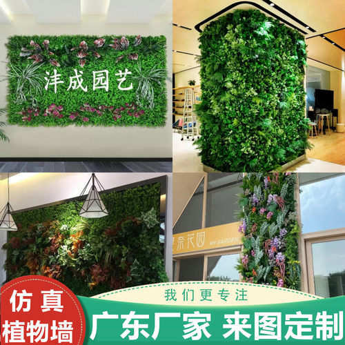 仿真植物墙造景假草坪绿植墙装饰