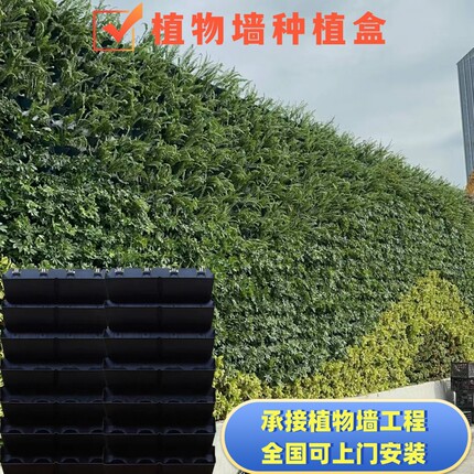 户外垂直绿化植物种植盒立体植物墙装饰室内壁挂自动化灌溉绿化墙