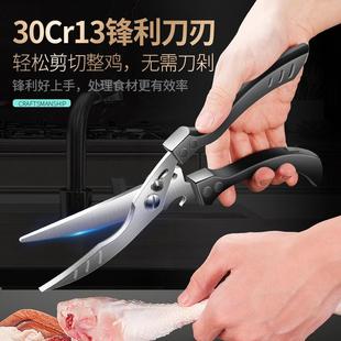 不锈钢鸡骨剪刀大剪刀家用厨房剪刀强力剪多功能加厚剪骨刀食物剪