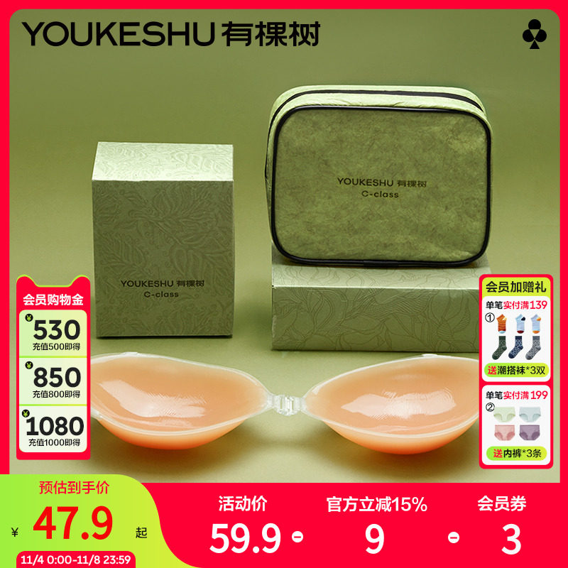 有棵树硅胶胸贴女夏季薄款隐形内衣文胸大胸聚拢吊带婚纱小胸乳贴怎么看?