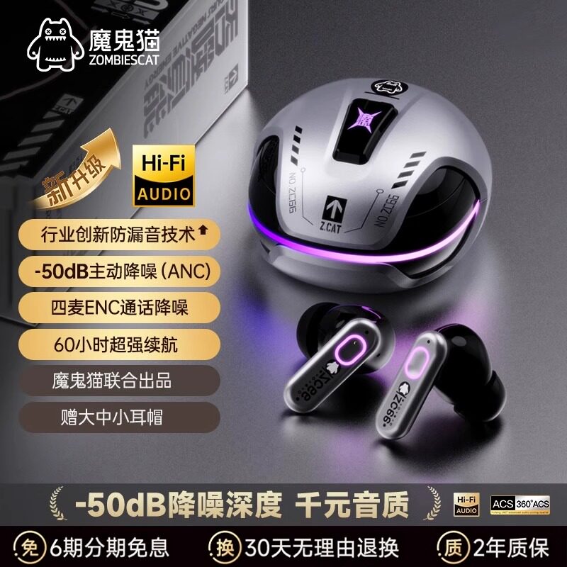 魔鬼猫蓝牙耳机2024新款无线高音质降噪游戏电竞专用跑步久戴不痛