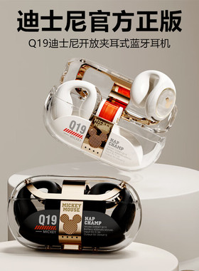 迪士尼Q19开放无线蓝牙耳机新款2024骨传导不入耳夹耳式久戴不痛
