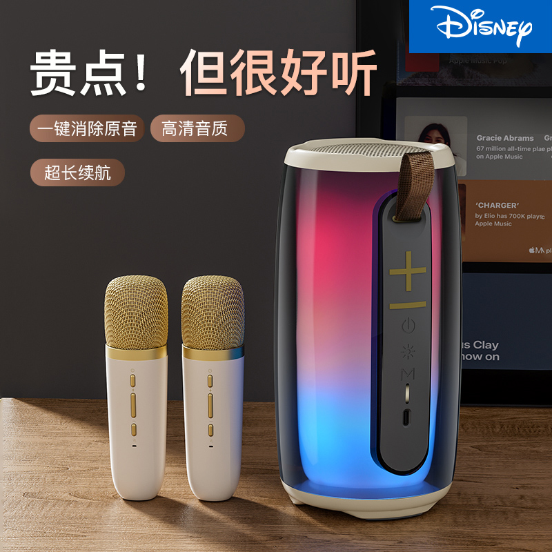 迪士尼k歌话筒音响一体麦克风无线唱歌便携家用家庭ktv蓝牙音箱