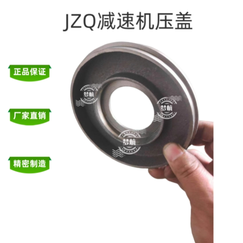 JZQ减速机配件200-1000压盖 油封盖 轴承压盖