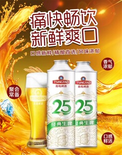 生啤 25天10度青岛啤酒新日期6瓶 爆一整箱经典热卖礼盒装 包邮款