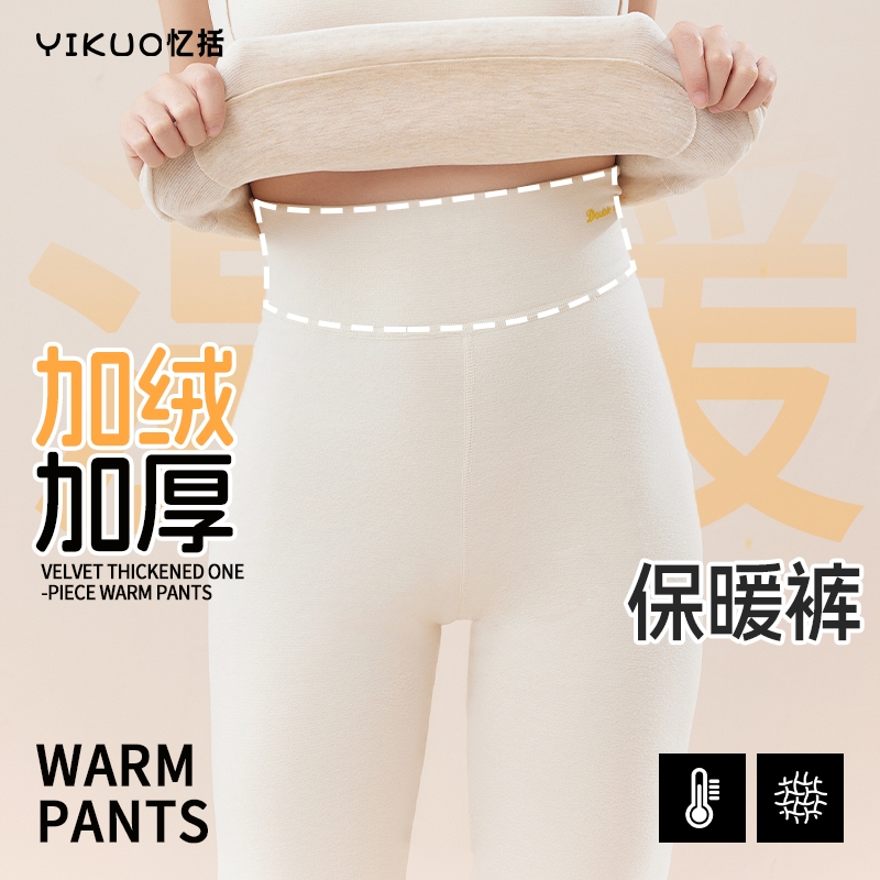 忆括莱赛尔羊绒保暖裤
