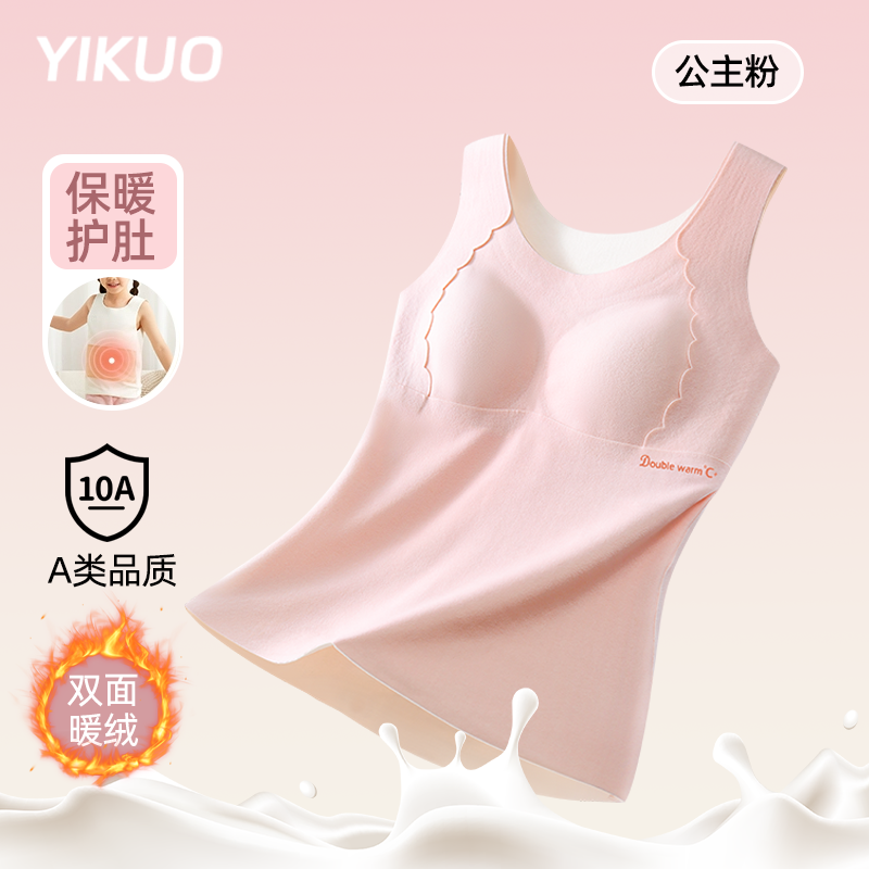 YIKUO忆括内衣女学生高中生初中生女大童少女文胸发育期保暖背心,女士内衣/男士内衣/家居服,少女文胸,淘宝优惠券,粉丝福利购,淘宝优惠卷