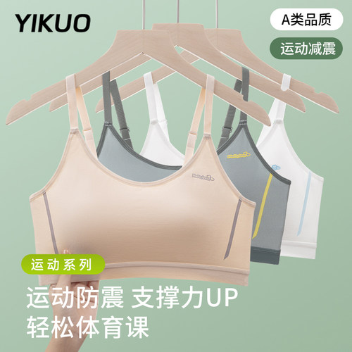 10A抑菌，肩带可调，A类标准，运动减震