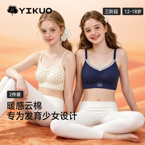 青少年女孩内衣女初中生青春期少女发育文胸棉款高中生定型三阶段
