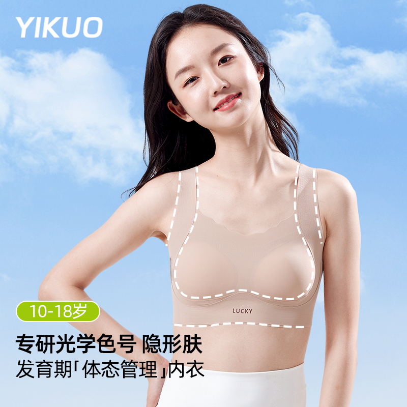 10A抑菌，A类标准，运动防震，隐形无痕