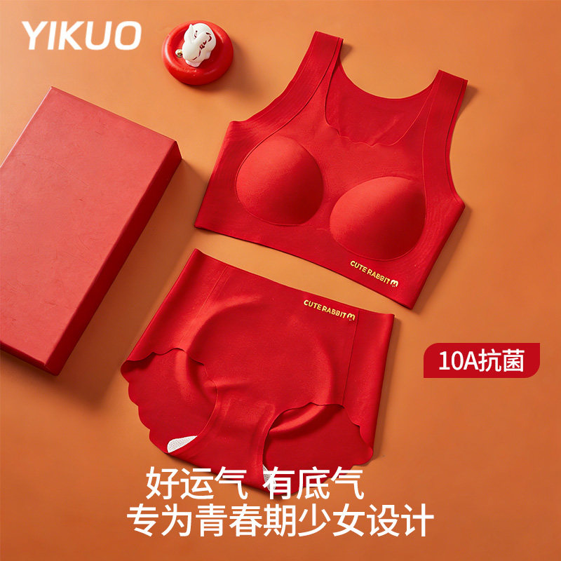 YIKUO忆括女童红色内衣套装本命年马年2026年发育期少女文胸内裤,女士内衣/男士内衣/家居服,文胸,淘宝优惠券,粉丝福利购,淘宝优惠卷
