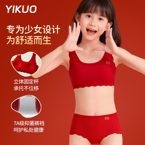 YIKUO忆括女童本命年红色内衣内裤套装马年12发育期少女文胸背心