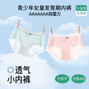 4条！忆括初中青少年女童儿童内裤