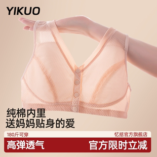 忆括妈妈内衣文胸中年妇女中老年专用纯棉前开扣无钢圈大码 胸罩