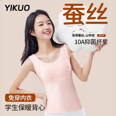 忆括儿童保暖背心带胸垫冬季加绒发育期少女内衣女大童厚秋衣文胸