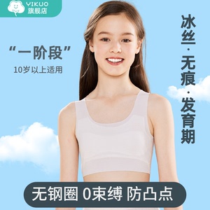 忆括旗舰店发育期桑蚕丝防凸点小学生背心女童7-11岁少女内衣