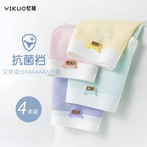 忆括少女内裤抑菌可爱