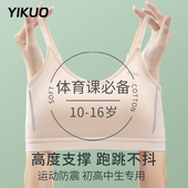 忆括女童内衣女学生初中高中发育期少女棉文胸二阶段女孩儿童背心