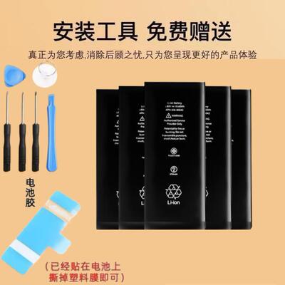 适用6S苹果iPhoneX电池11XS/XR/6s/8p/7plus/XsMax/13手机电池
