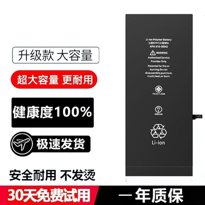 适用8苹果iPhoneX电池11XS/XR/6s/8p/7plus/XsMax/7/14Promax