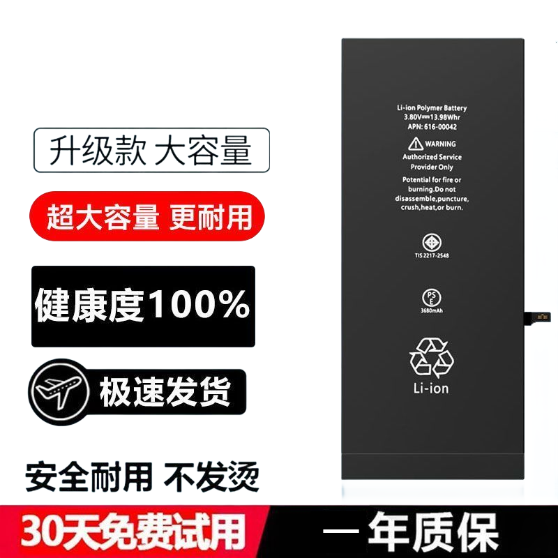 适用12苹果X电池iPhone11ProMax手机6splus/7p/8/8p/se2 15PIUS