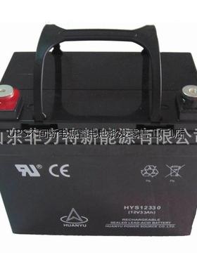 HUANYU蓄电池 HYS12330 环宇铅酸电池12V33AH 直流屏电力系统配套