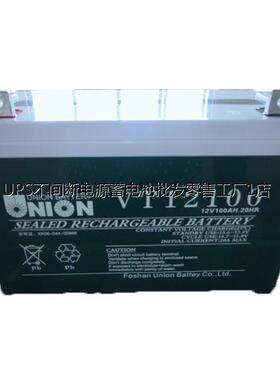 UNION蓄电池VT12200友联12V200AH后备储能 UPS电源 机房 太阳能供