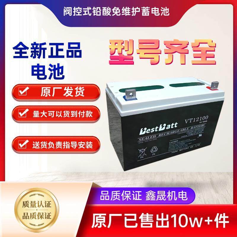 VT1238 续航久大容量12V电瓶 管理系统UPS应急电源