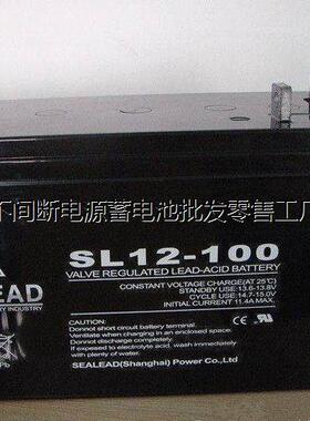 SEALEAD西力达蓄电池SL12-100 12V100AH不间断UPS电源专用电池