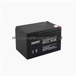 DF12V17A20A24A38AH40AH6H100AH直流屏UPS DAFER德富力蓄电池NP