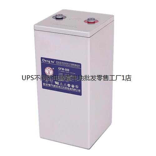 Dengta蓄电池6-GFM-50U1