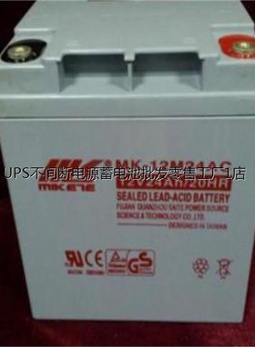 MIKETE麦克蓄电池MK-HSE-38-12 环保工匠型 清算中心UPS不间断电