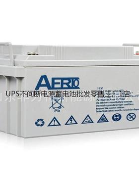 艾亚特AERTO蓄电池AERTO-50BT 12V50AH后备电源 直流通信