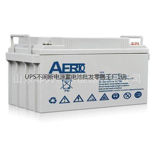 艾亚特AERTO蓄电池-50BT