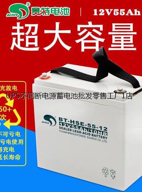 赛特BT-HSE-55-12蓄电池12V55AHUPSEPS机房直流屏铅酸储能免维护