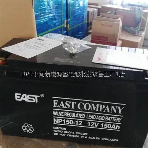易事特蓄电池NP150-12