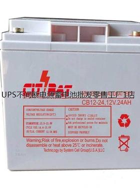 CITBAT蓄电池CB12-24 免维护12V24AH直流屏 逆变器配套应用
