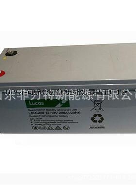 英国LUCAS蓄电池LSLC200-12 12V200AH直流屏 UPS电源 机房配套