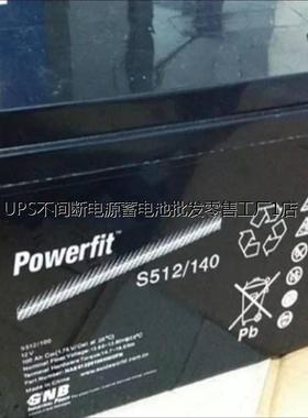 昆明美国EXIDE蓄电池12V-55AH/Powerfit电池S512/55HR通信基站