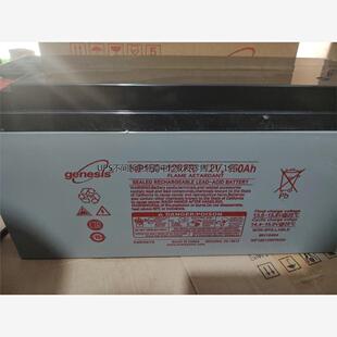 genesis霍克艾诺斯12V150AH蓄电池NP150 直流屏ups蓄电池 12RFR