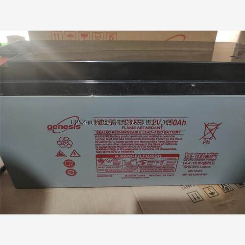 genesis霍克艾诺斯12V150