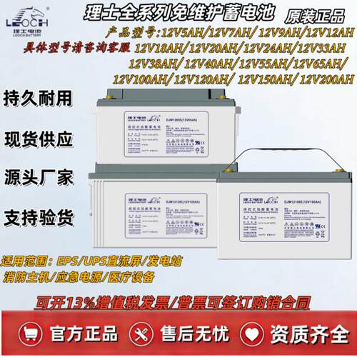 理士蓄电池DJM-12V38AH40AH65AH100AH40AH18AH/EPS/UPS/机房基站