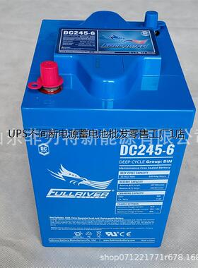 丰江蓄电池DC245-6 6V245AH 消防主机 UPS电源 直流屏 电梯照明